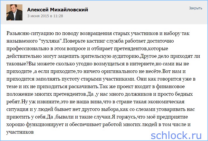 Новости от продюсера дома 2 или...