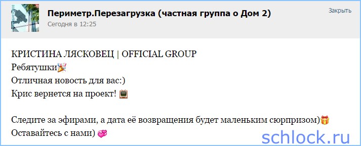 Бывшая девушка Черкасова возвращается?!
