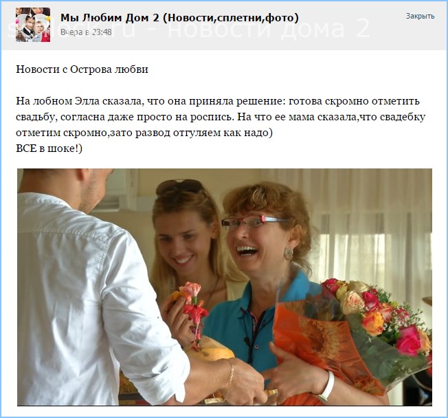 Готова скромно отметить свадьбу