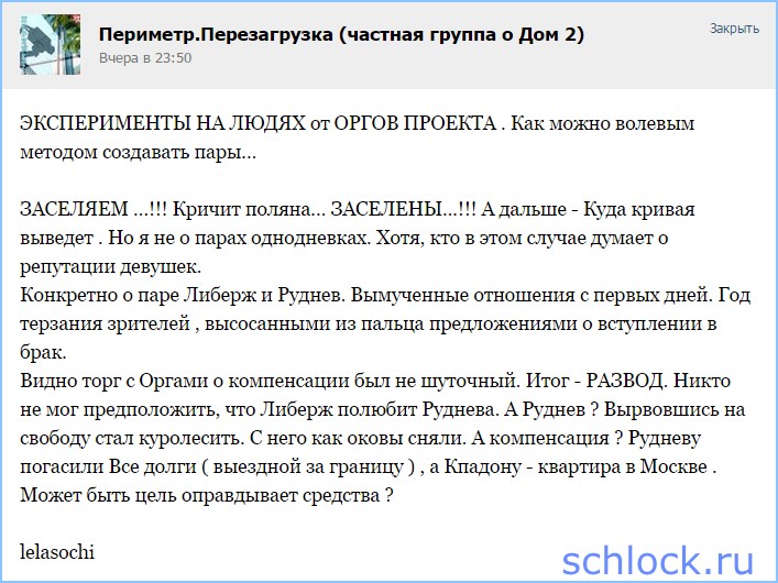Эксперименты на людях от оргов