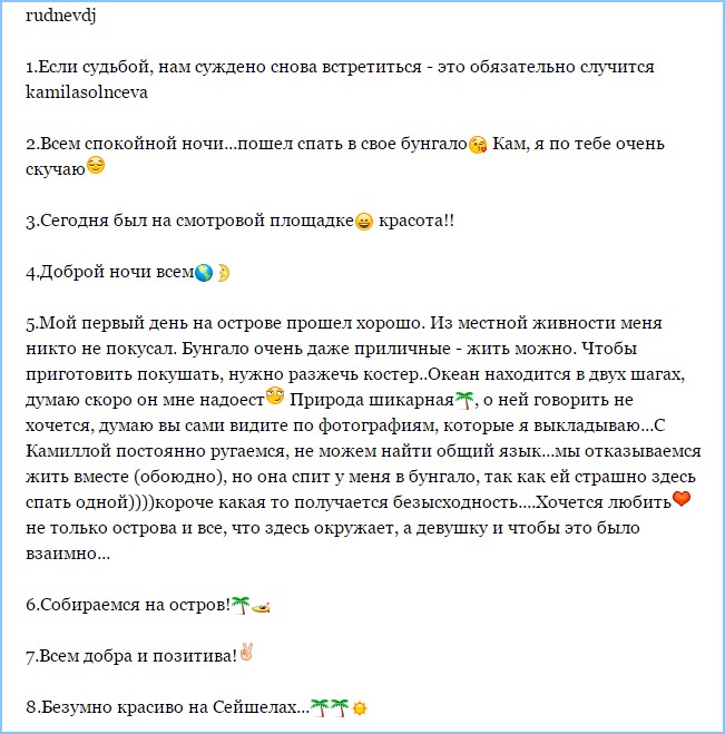 Звезда Сейшльских островов