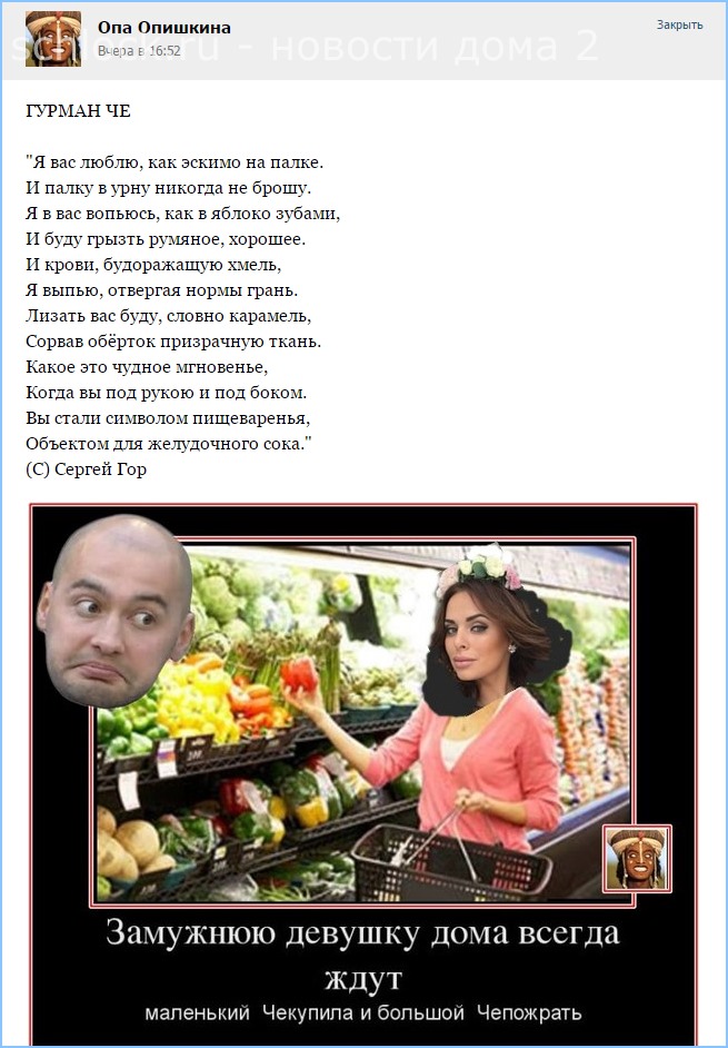Я вас люблю, как эскимо на палке