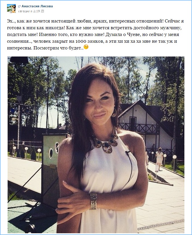 Эх.., как же хочется настоящей любви