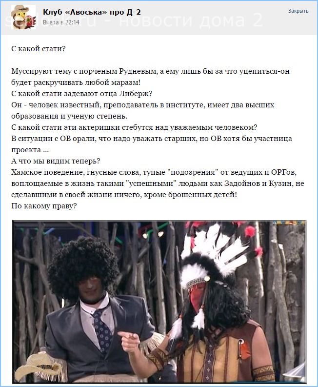 С какой стати задевают отца Либерж?