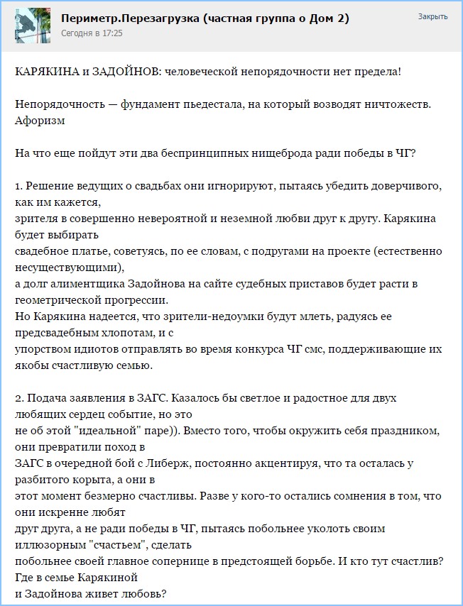 Непорядочность — фундамент пьедестала