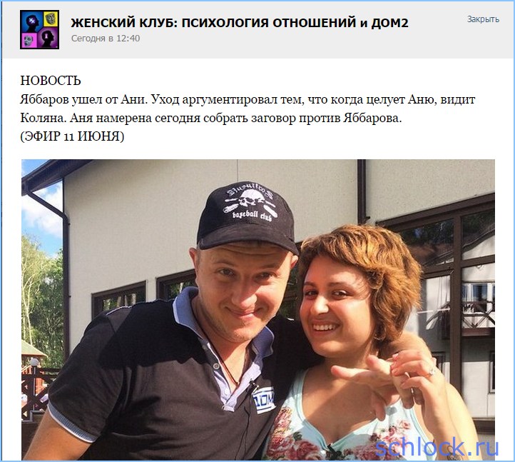 Белякова собирает заговор