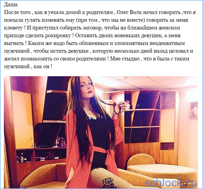 Мне стыдно, что я была с таким мужчиной...