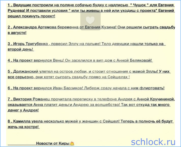 Как жаль, что это бред... Как жаль, что это бред...