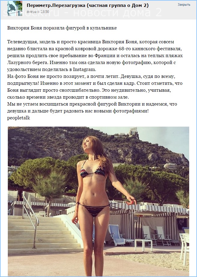 Виктория Боня поразила фигурой в купальнике