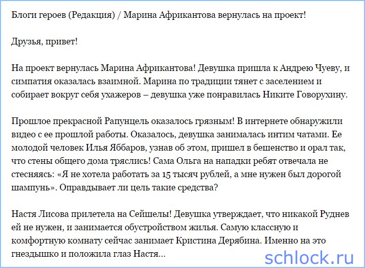 Редакция - Африкантова вернулась!