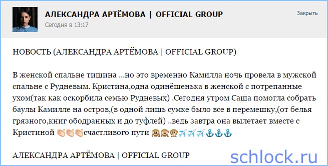 Новости от Артемовой на 02.06.15