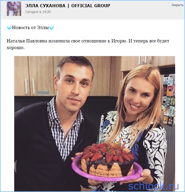Все будет хорошо?