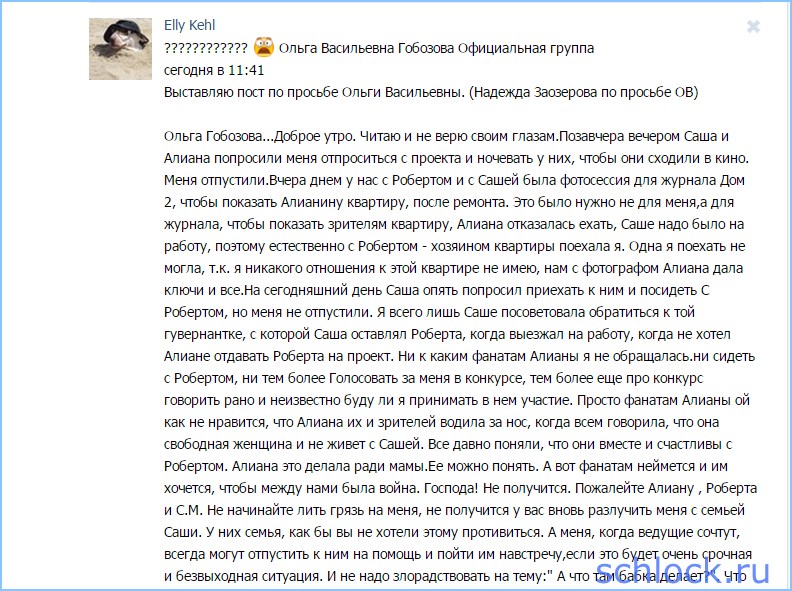 Новости от ОВ и опровержение от АУ