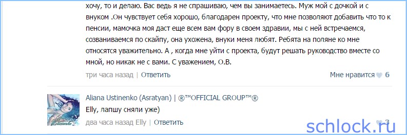 Новости от ОВ и опровержение от АУ