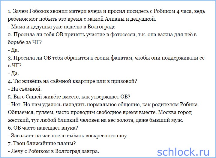 Новости от ОВ и опровержение от АУ
