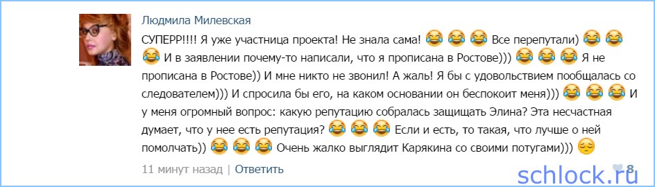 Милевская опровергает бред