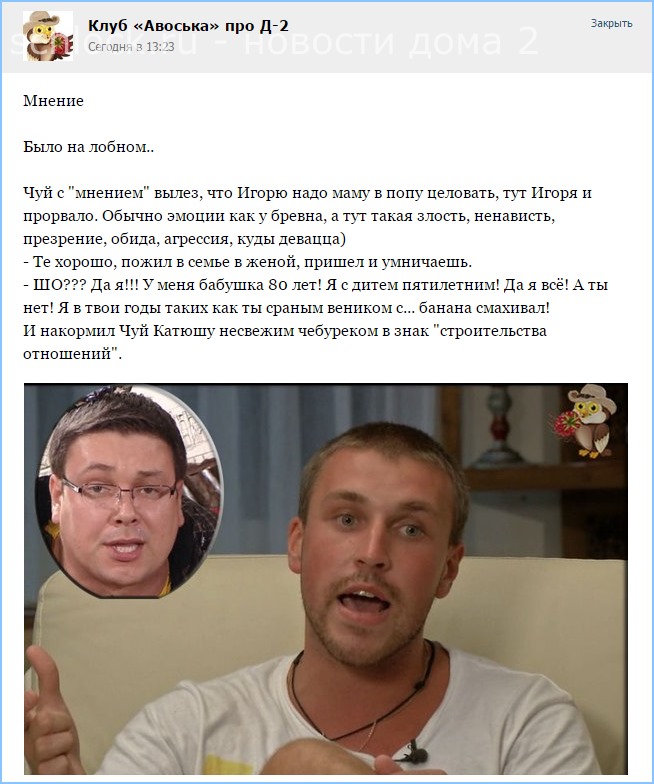Чуй с 
