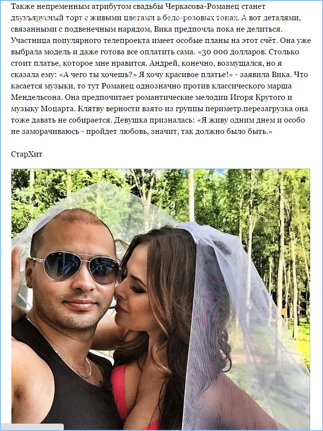 Запланировала драку на своей свадьбе