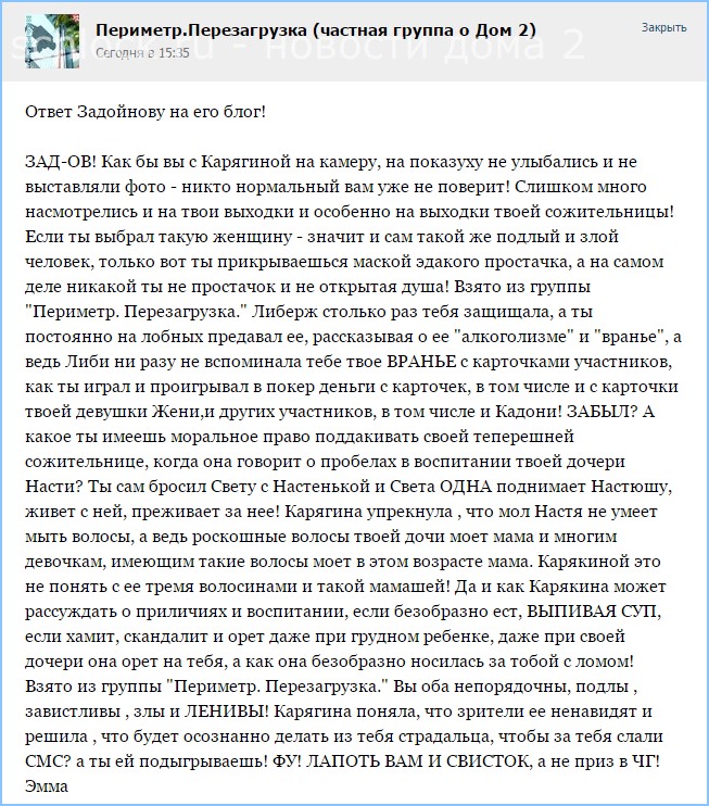 Ответ Задойнову на его блог!