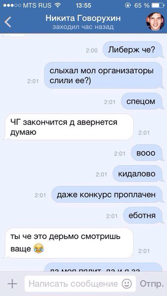 Либерж вернется после конкурса
