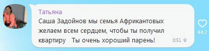 Мама Африкантовой о том, как принимаются смс-голоса