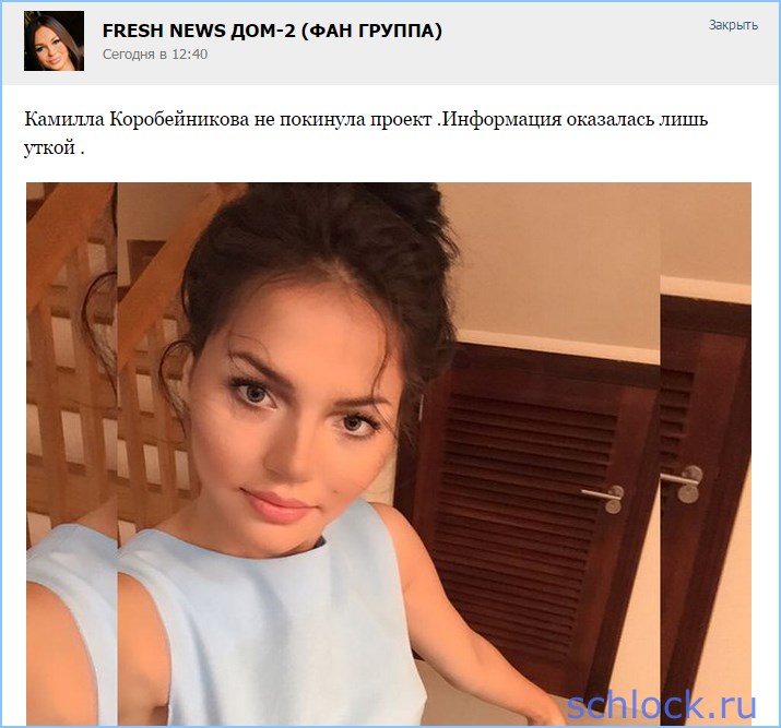 Летят 