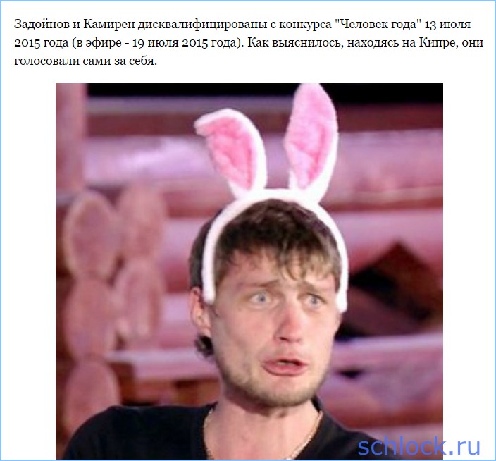 Задойновых дисквалифицировали?