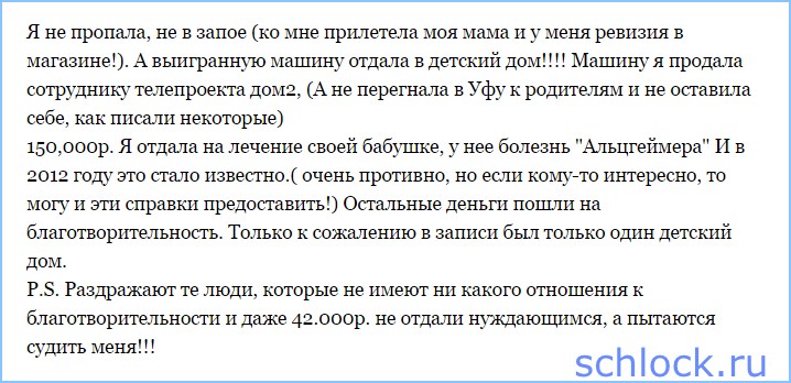 Ответ Либерж всем злопыхателям