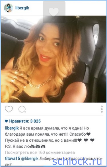 Поматросила и… Поматросила и…