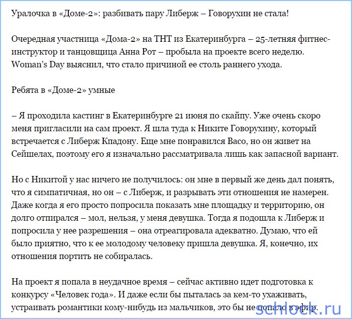 Ребята в «Доме-2» умные