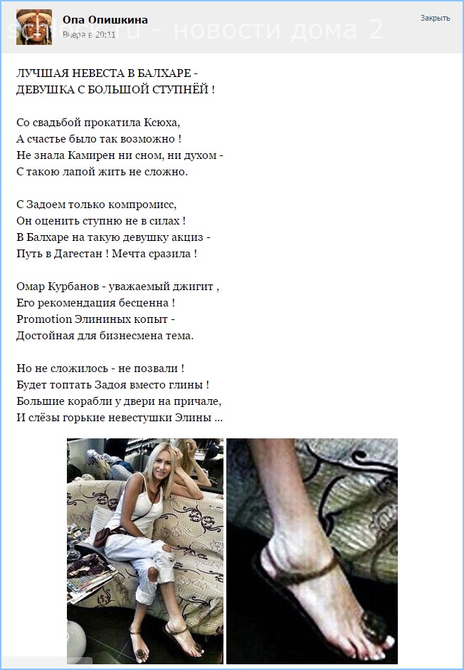 Рromotion Элининых копыт