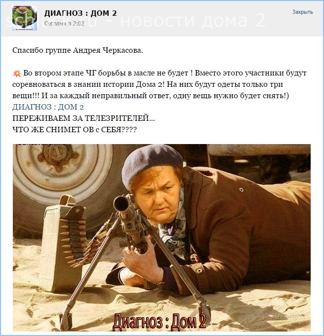Масло отменяется. Будут раздеваться