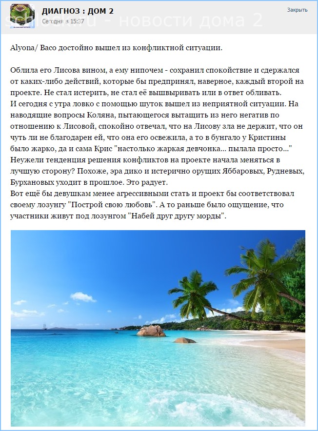 Достойно вышел из конфликтной ситуации