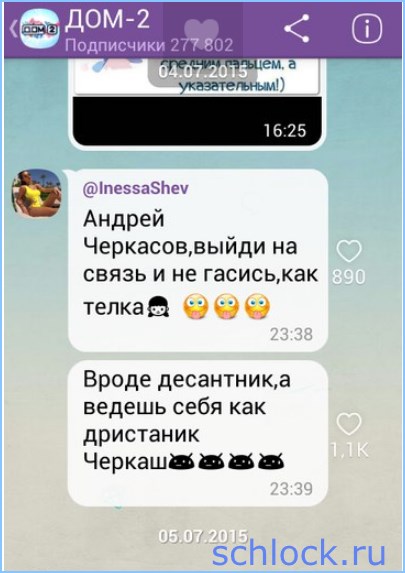 Черкасов «ушёл в подполье»