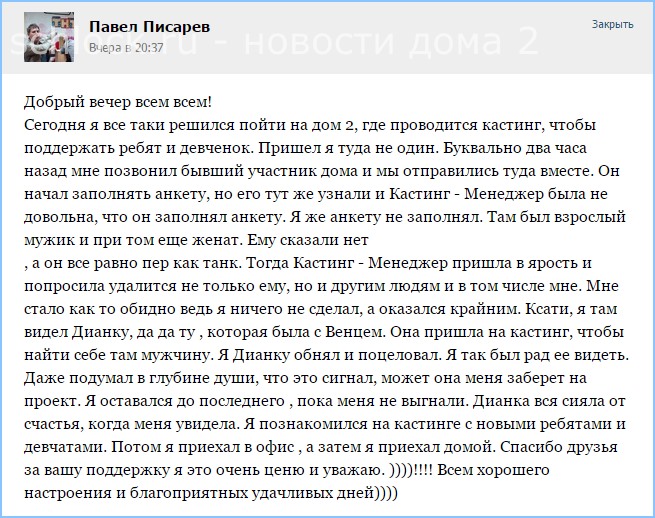 Бедняга Писарев уже штурмует кастинг-службу