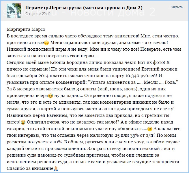 Рита Марсо. Алименты, клевета и глупые отмазки