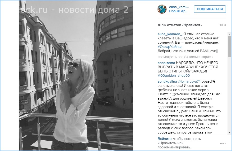 Сегодня в инстаграм 27.07.15 (девочки)