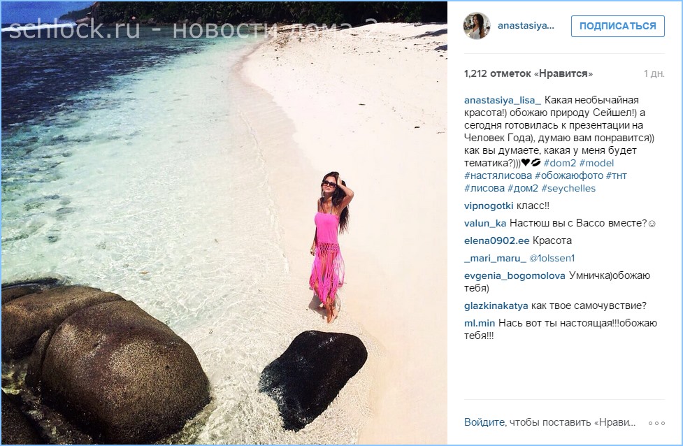 Свежее с острова любви 08.07.15