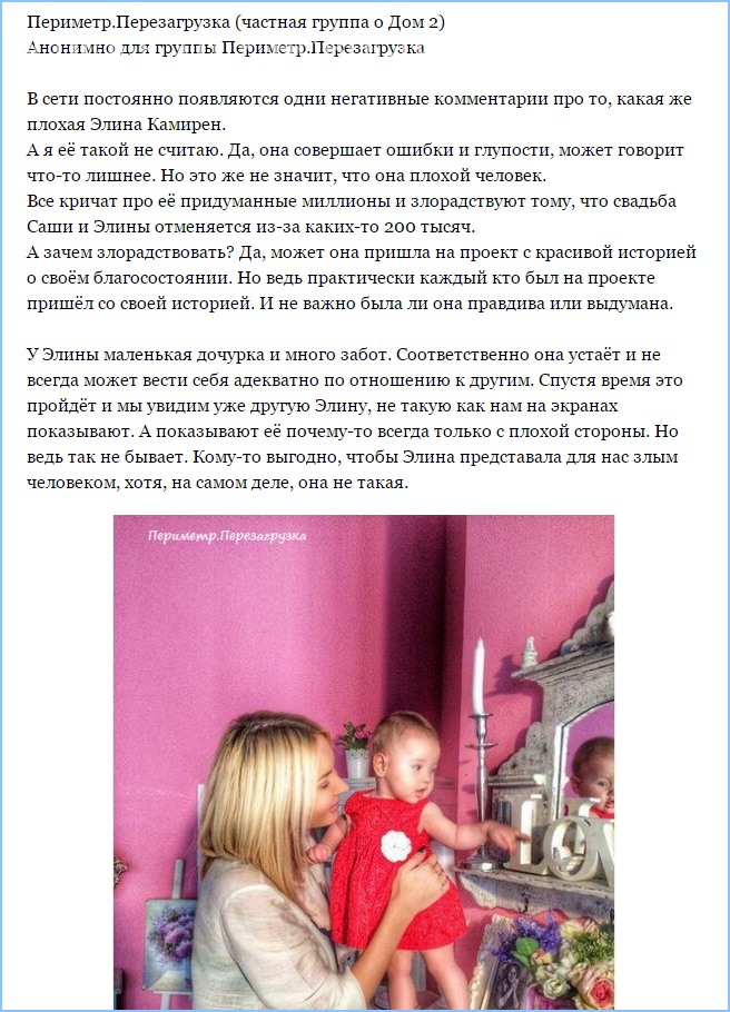 Элина Карякина хорошая