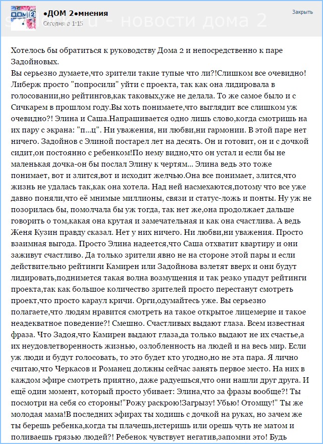Зрители такие тупые что ли?