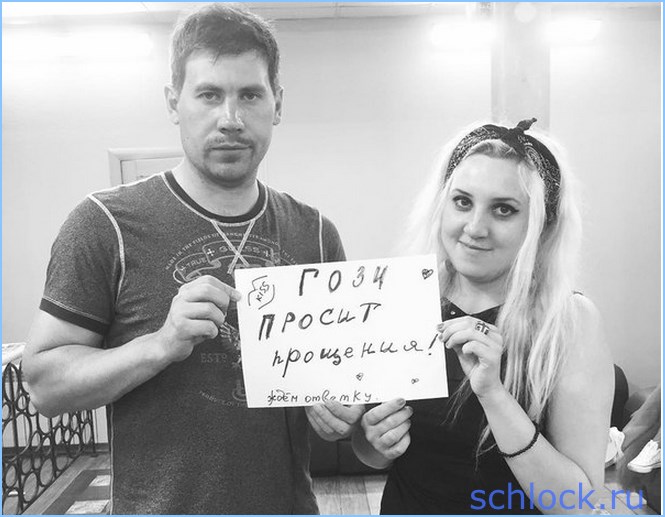 Павел Писарев и Полина Король заселены
