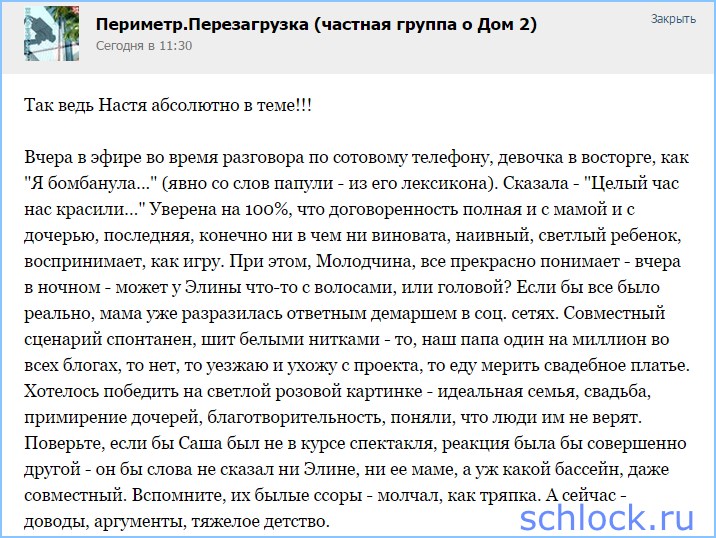 Так ведь Настя абсолютно в теме!