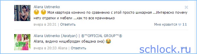 Очередное кидалово?!