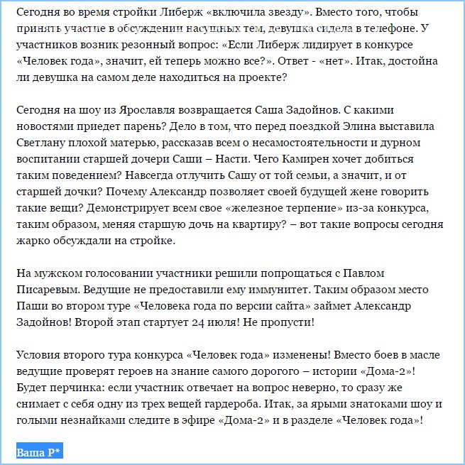 Редакция. О звезде и измененных условиях