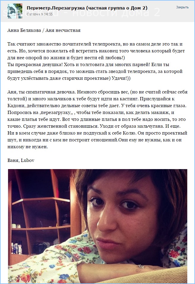Аня, ты симпатичная девочка