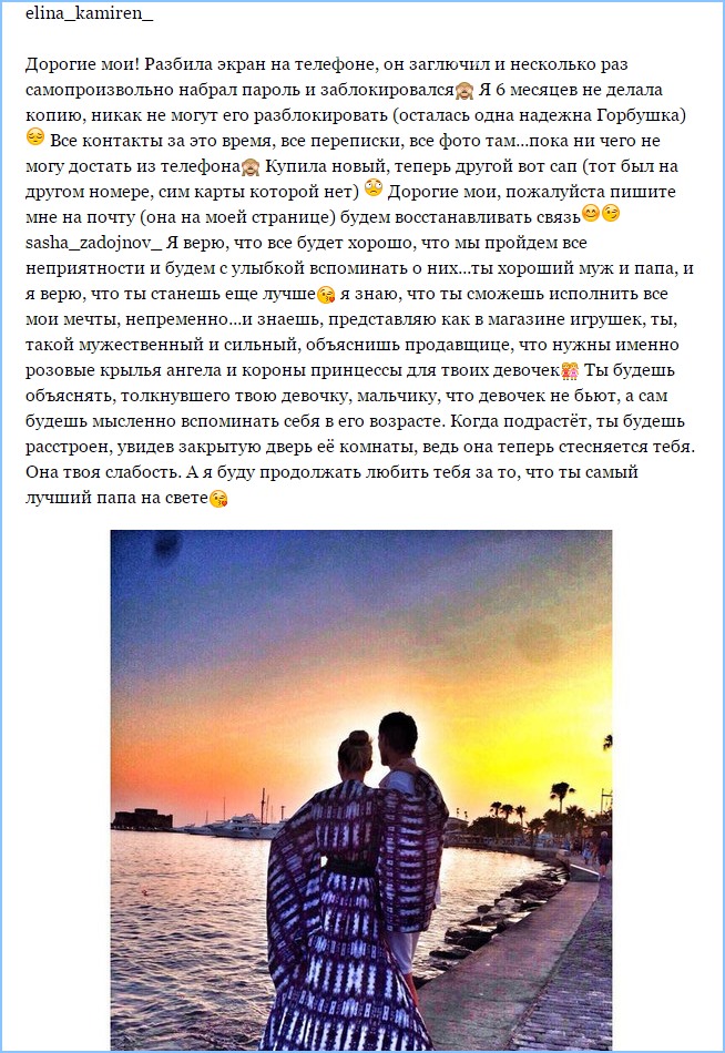 Беда, беда... Беда, беда...