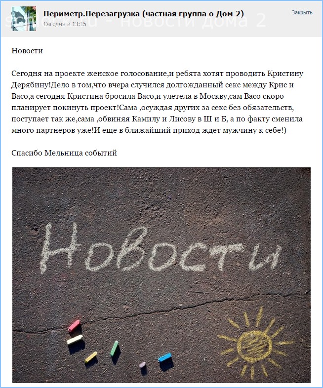 Кристину собираются слить за легкодоступность