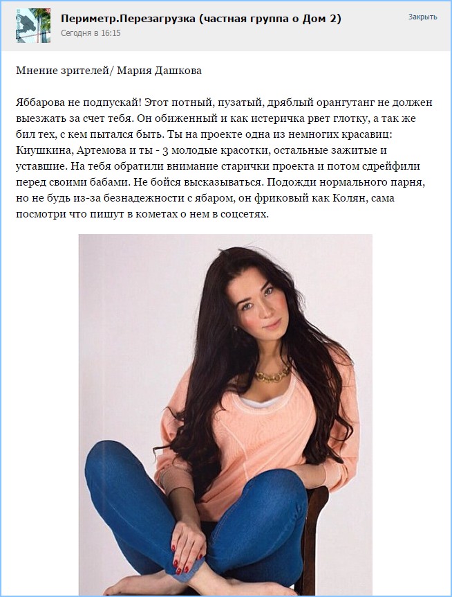 Яббарова не подпускай!