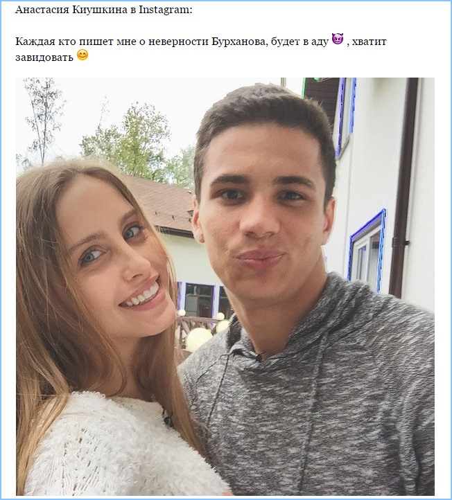 Киушкина дерзит. Бурлит го....?