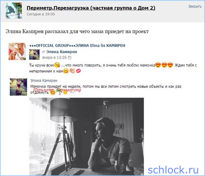 Элина о маме